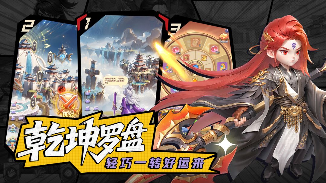 仙逆H5游戏截图