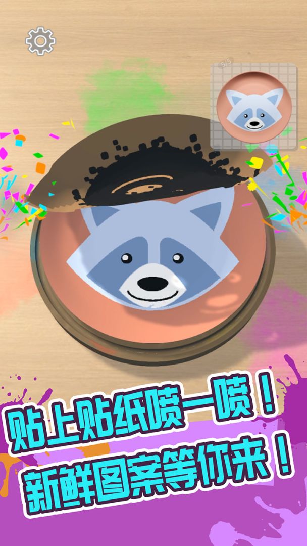 画个盘儿游戏截图