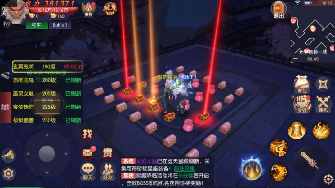 永夜魔君游戏截图