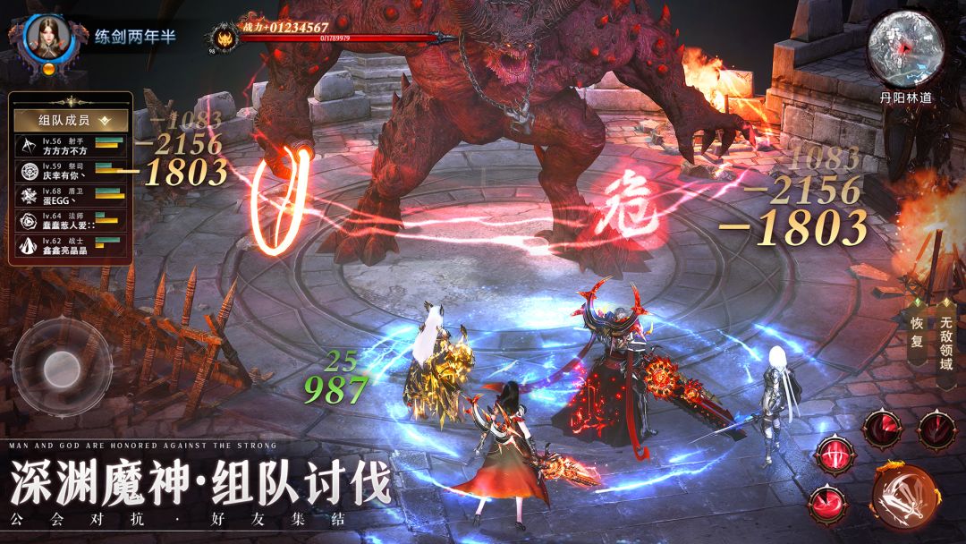 神域纪元游戏截图