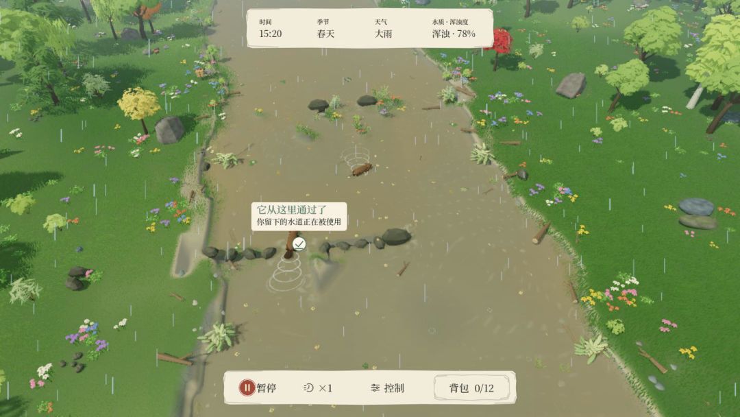 河心绿洲游戏截图