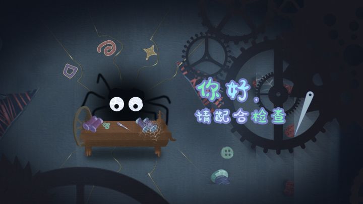 地球隧道游戏截图