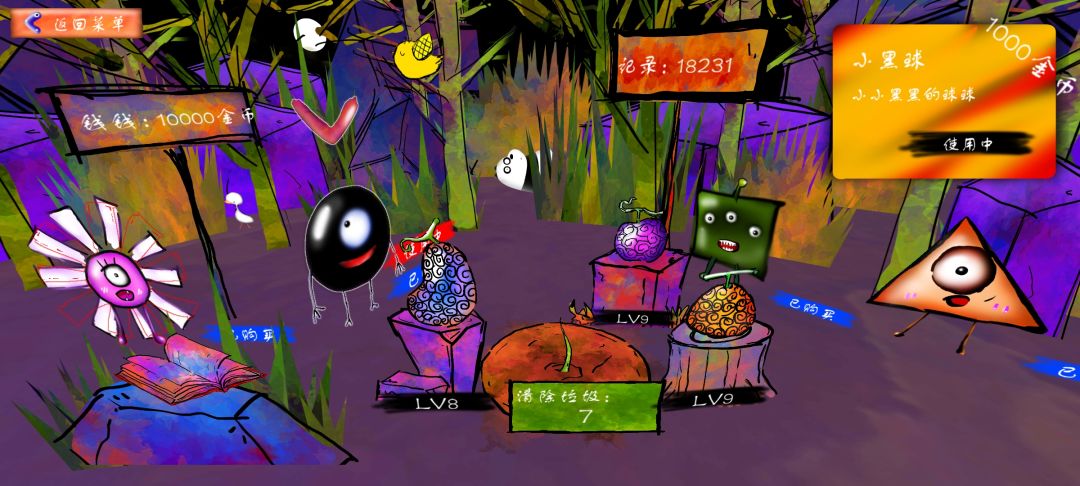 球球矿工游戏截图