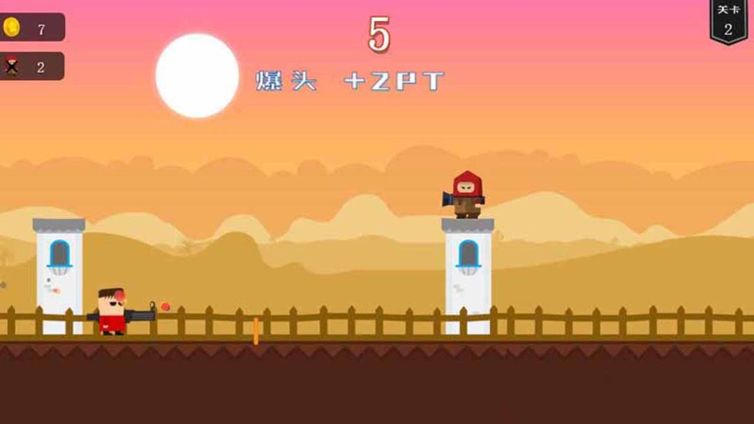 绝地狙击手A游戏截图