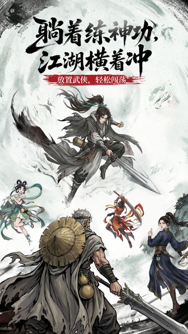 逆乾坤游戏截图