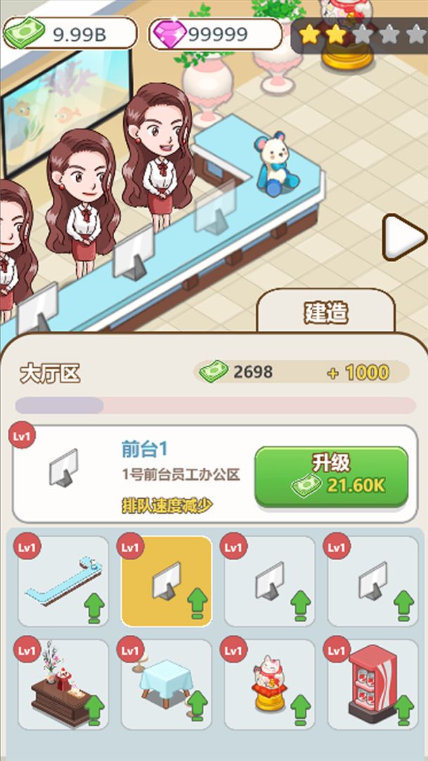 美容也疯狂游戏截图