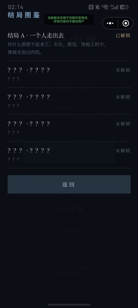 第七中学:第137个游戏截图