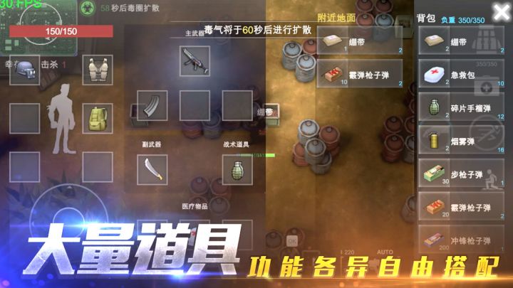 特训小队截图