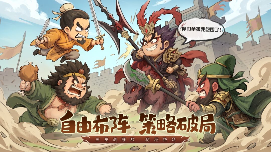 名将冲突游戏截图