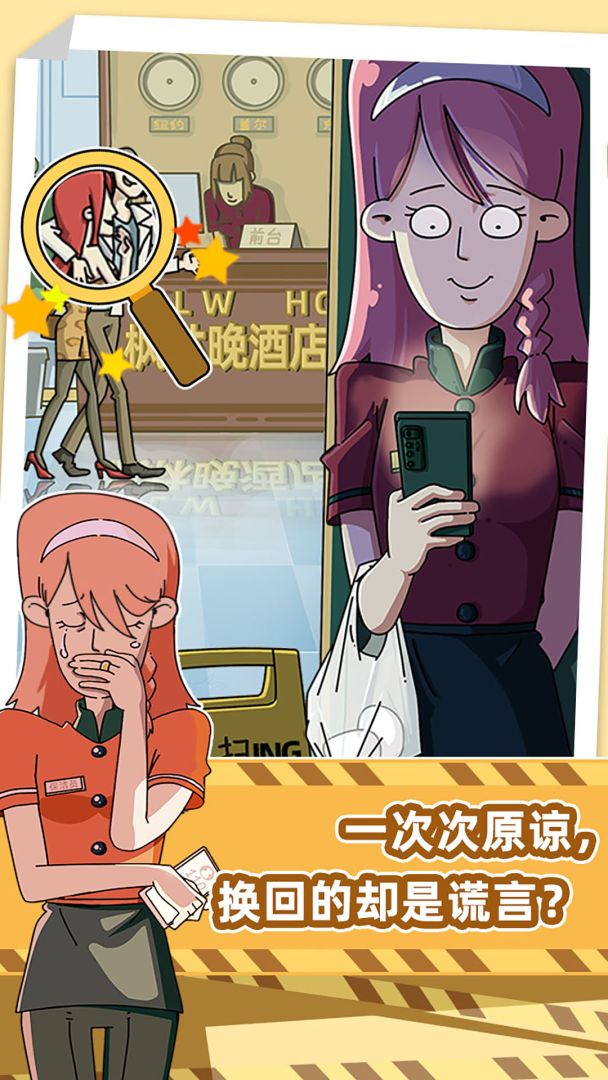 吴小梅和王小磊游戏截图