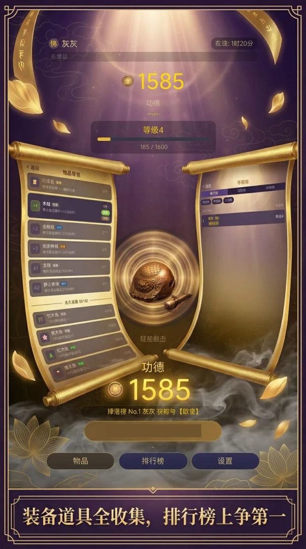 疯狂敲木鱼游戏截图