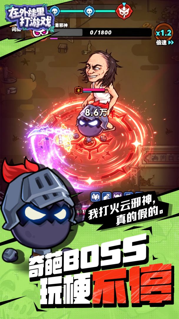 在外挂里打游戏游戏截图