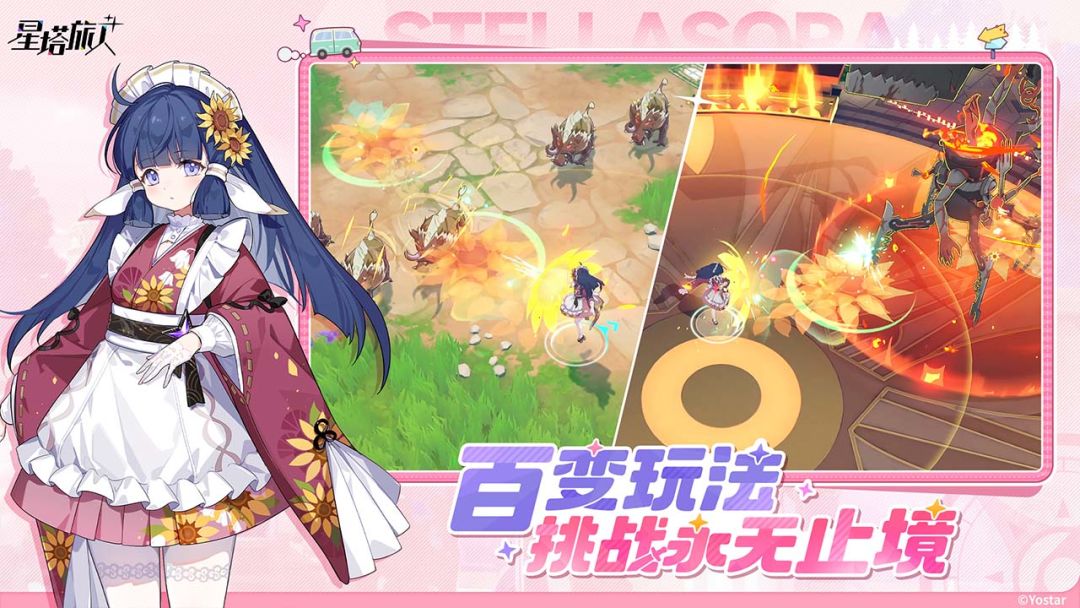 星塔旅人游戏截图