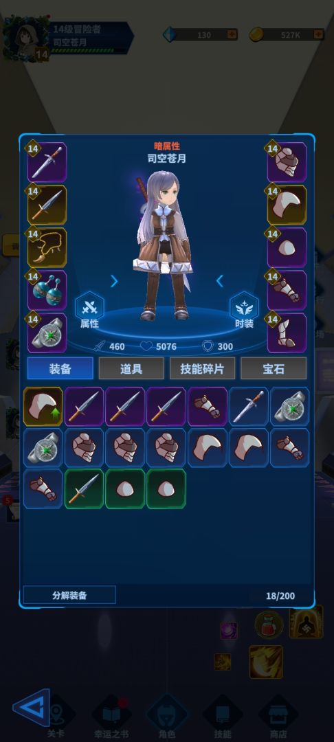 迷宫勇士游戏截图
