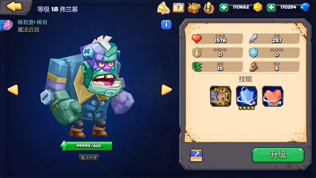 Tactical Monsters Rumble Arena游戏截图