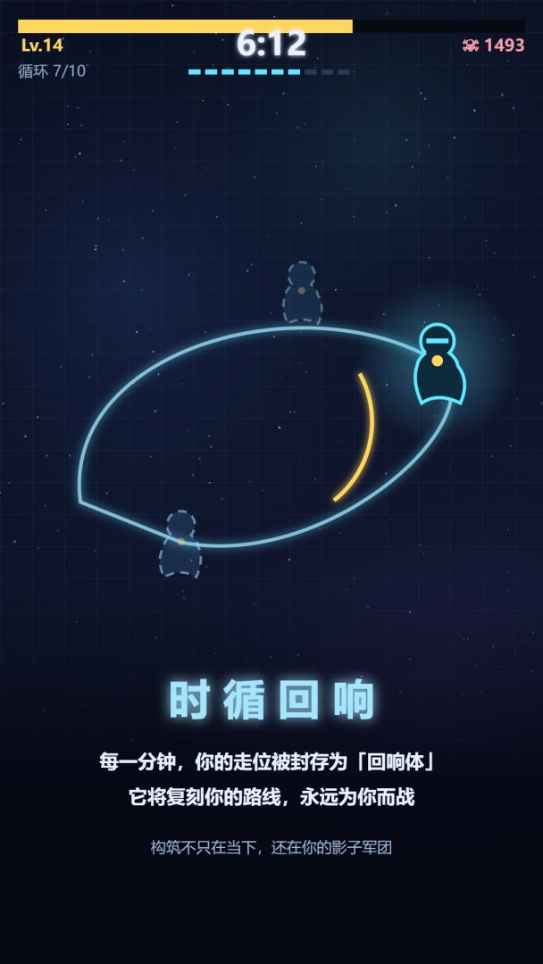 昨日之我游戏截图