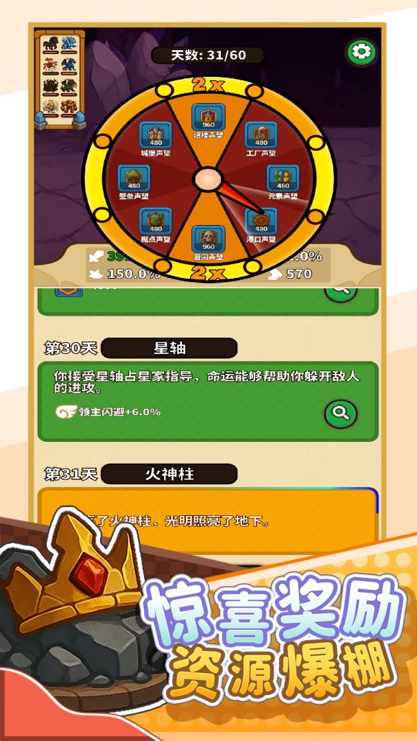 无畏骑士游戏截图