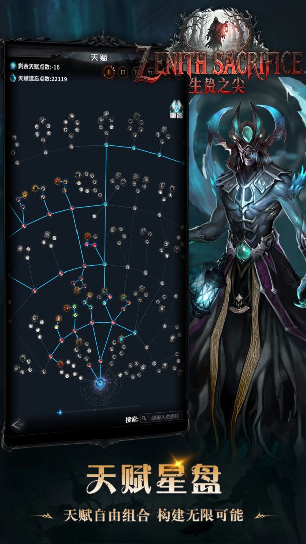 生贽之尖游戏截图