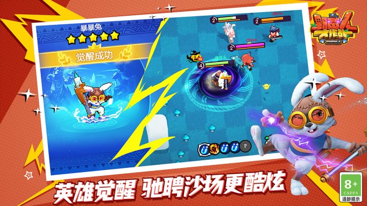 野蛮人大作战截图