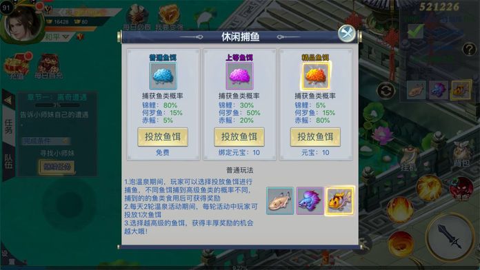 决战青云游戏截图