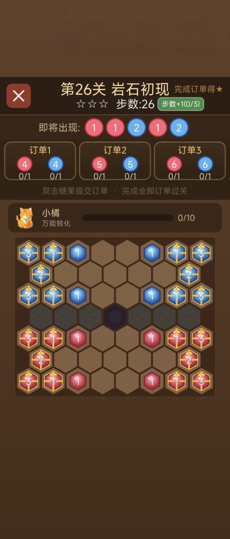 糖果爱合成游戏截图