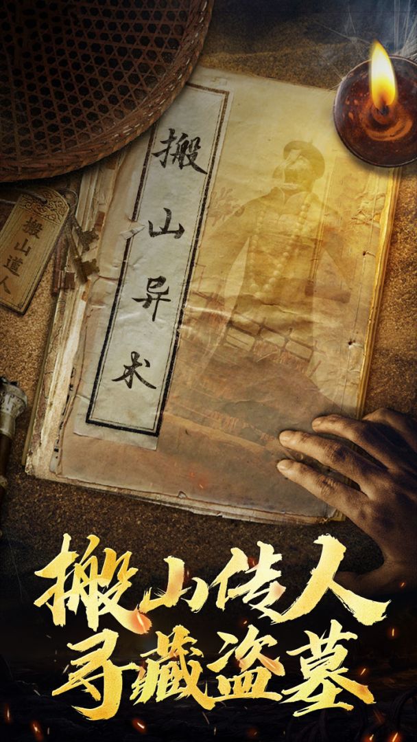 秘境寻宝英雄游戏截图