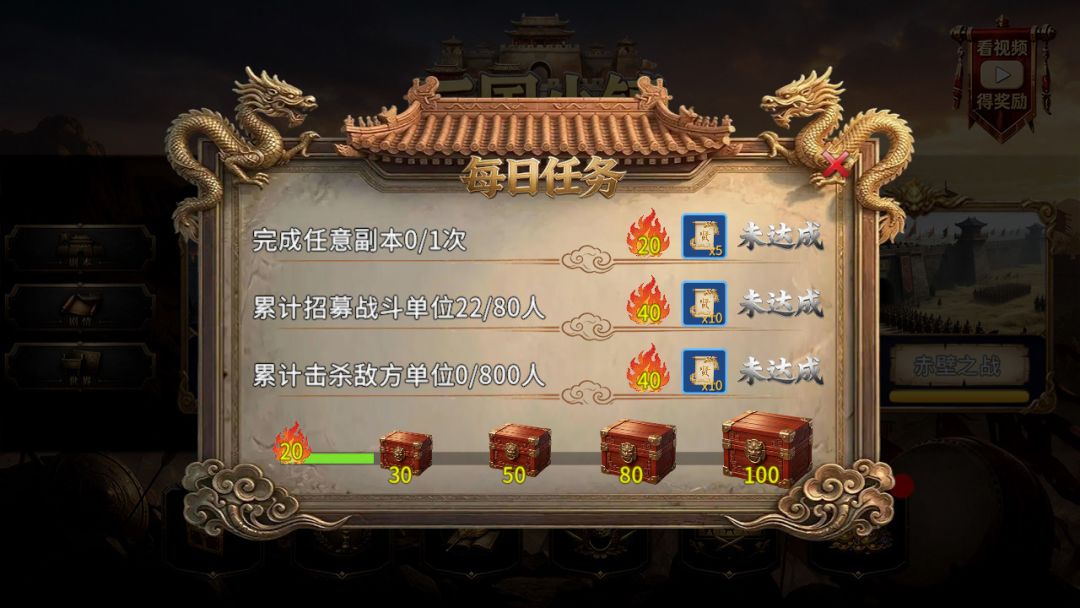 三国小镇游戏截图