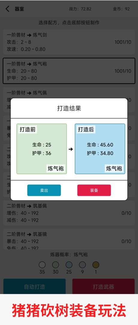 一口气修仙:炼丹吐纳破境锻造寻找古宝领悟功法从炼气到登仙游戏截图