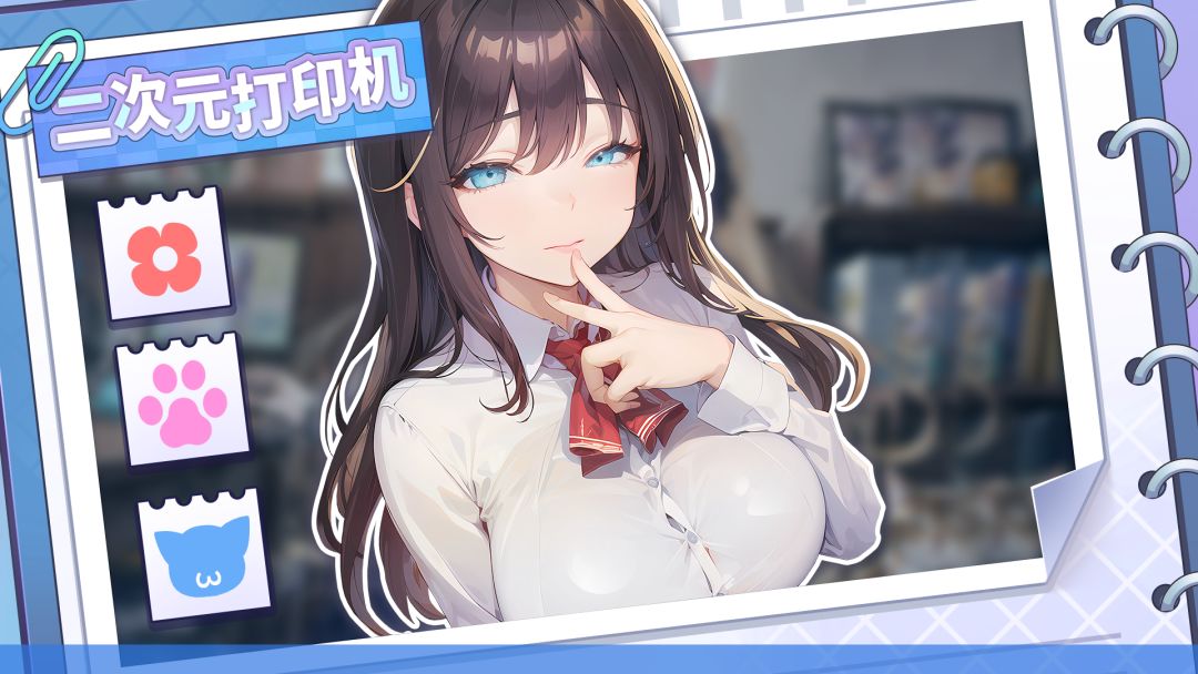二次元打印机游戏截图