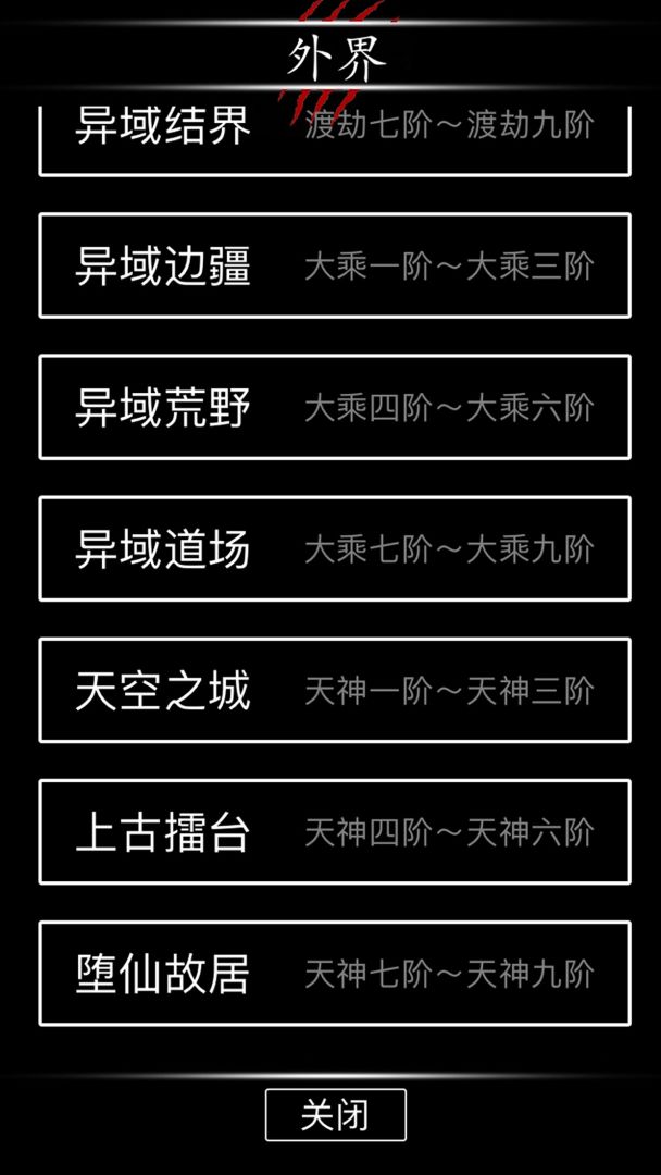 黑色纪元游戏截图