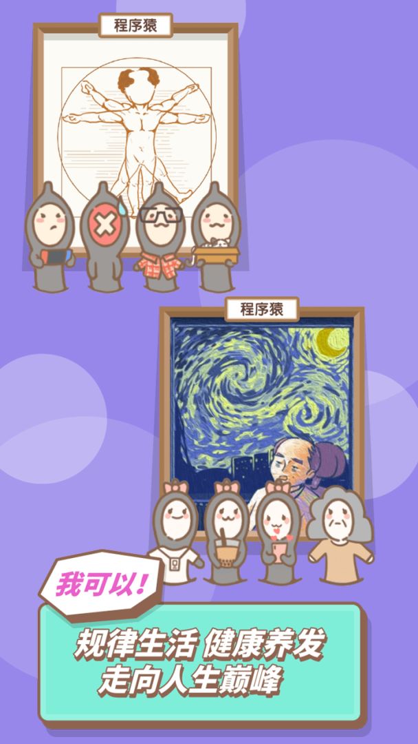 发际线,等等我游戏截图