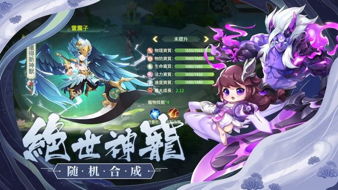 夢幻江湖-帶著萌寵來場仙戀游戏截图