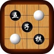 五子棋-欢乐单机版免费游戏,最新版Gomokuicon