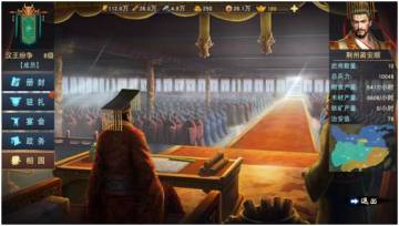 内政篇——武将驻扎