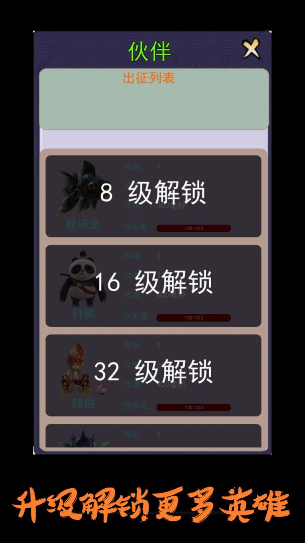 英雄很忙的游戏截图