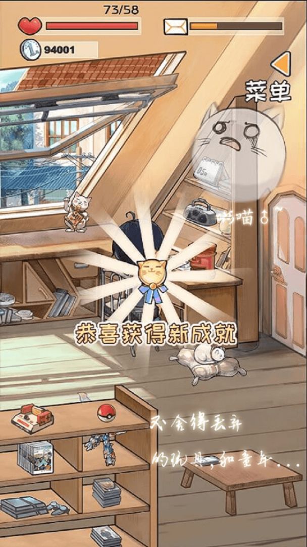 时光邮差游戏截图