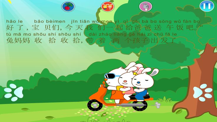 丫丫睡前故事游戏截图