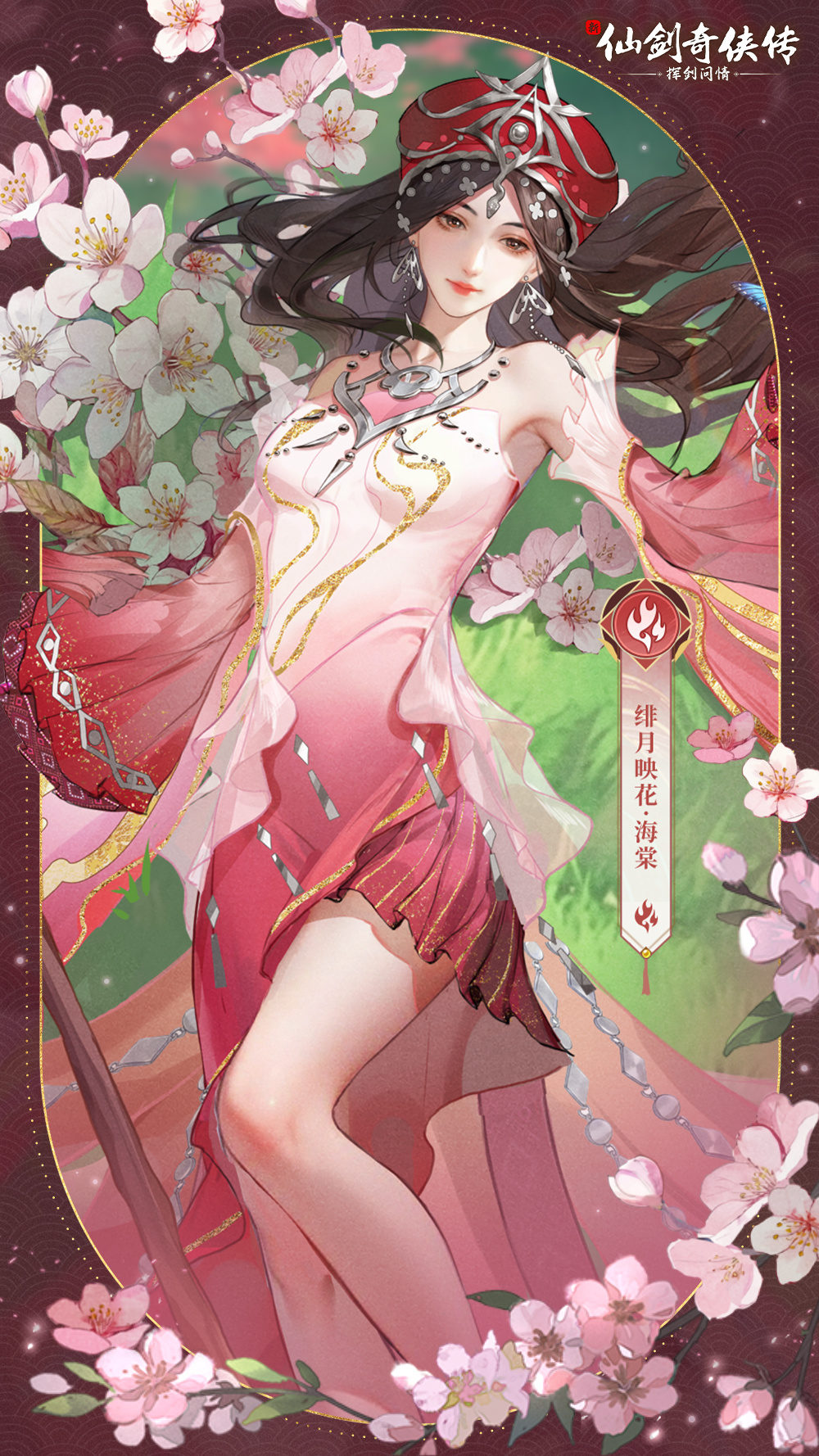 全新时装