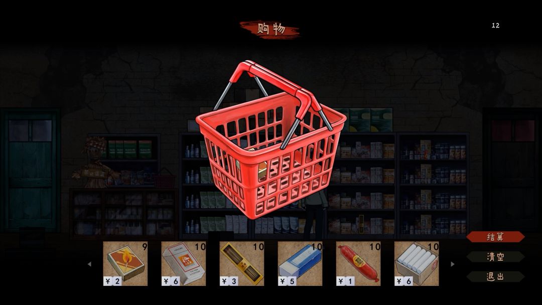 山鬼志:寒衣游戏截图