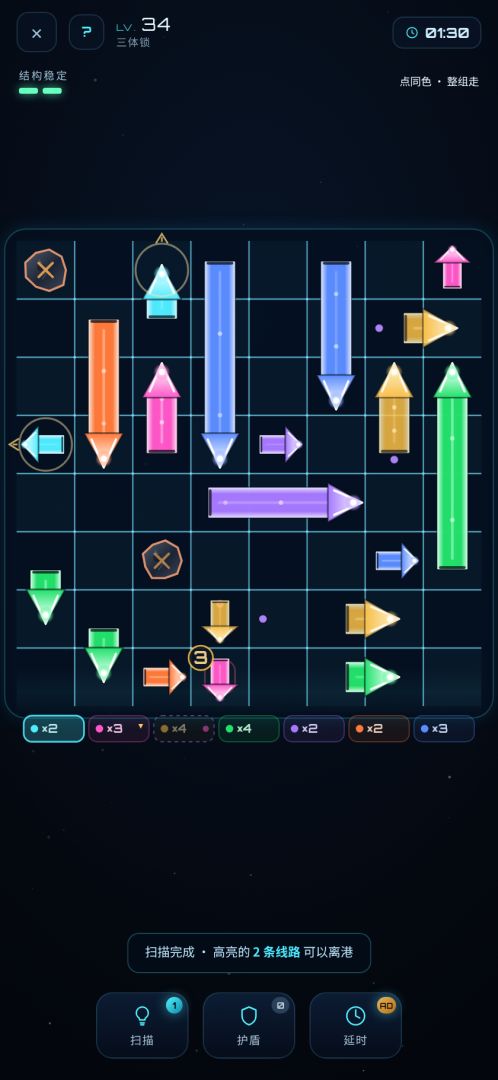 星港调度员游戏截图