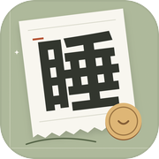 睡觉就能赚钱icon