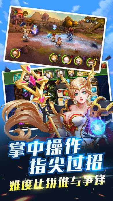风暴部落争霸-联盟英雄游戏截图