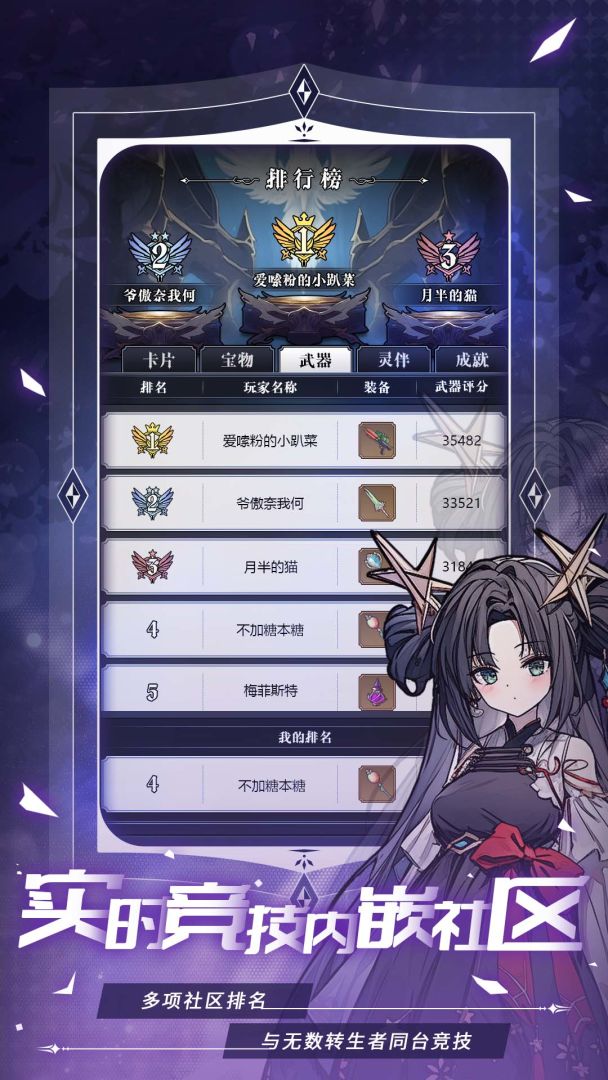 异世界转生模拟器2游戏截图