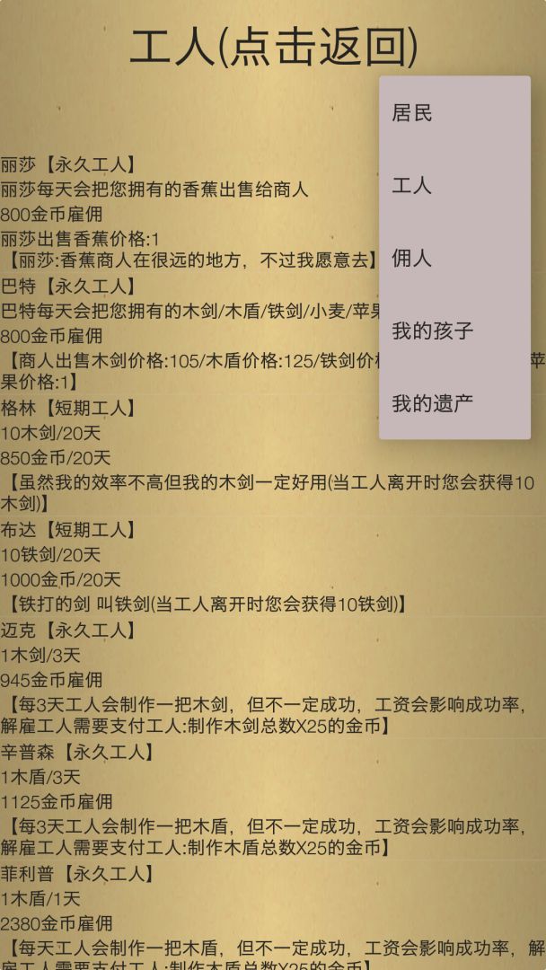 米雷尔的武器商店2游戏截图