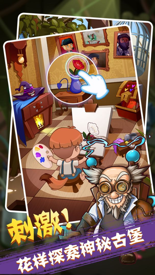 神秘逃离游戏截图