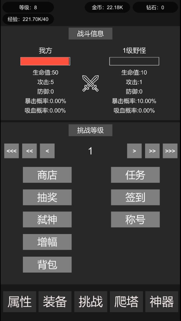 挂机世界：目标是一刀999游戏截图