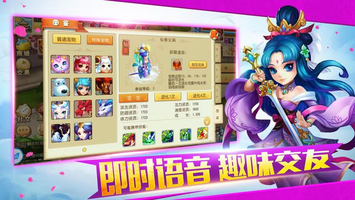 阴阳妖仙—回合制西游匠心之作!游戏截图