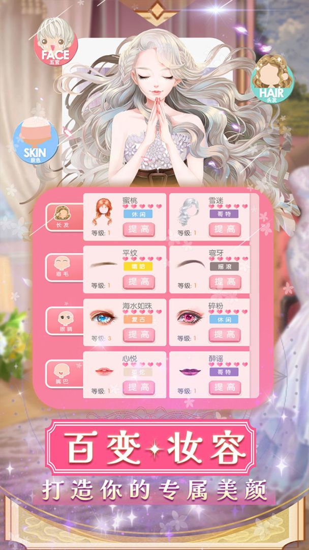 美美小店游戏截图