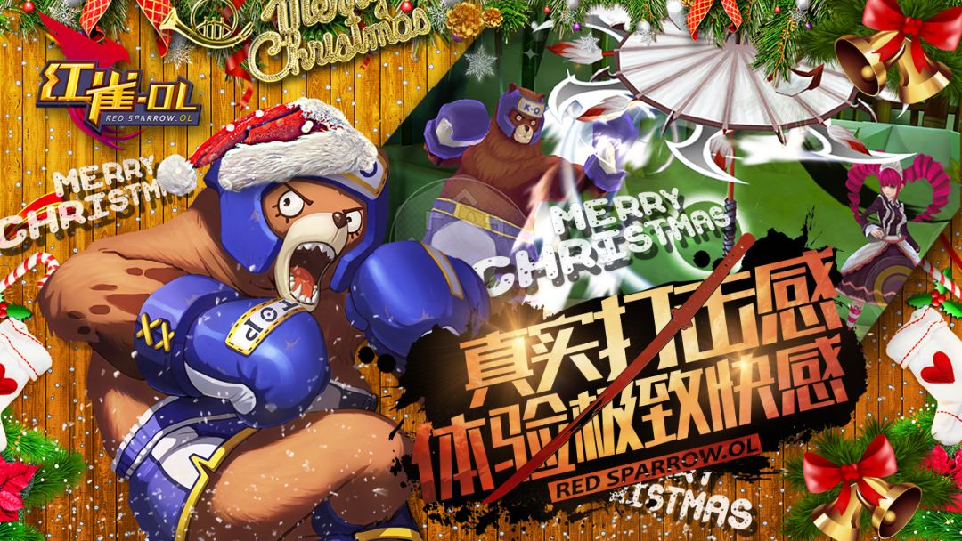 红雀OL游戏截图