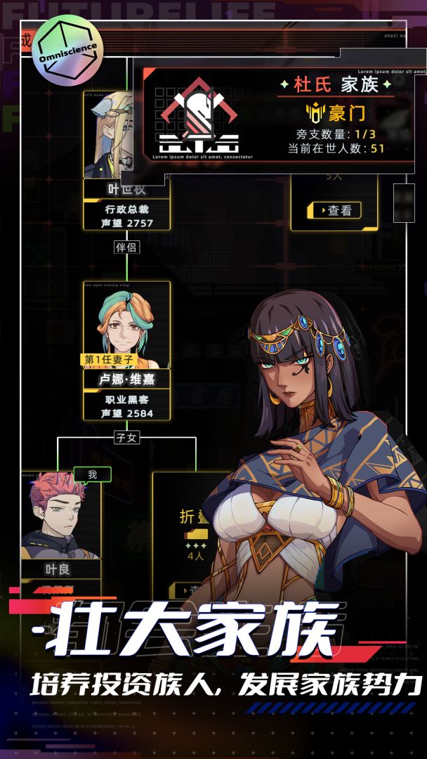 未来人生游戏截图